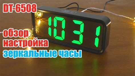 Как настроить цифровые часы: пошаговая инструкция