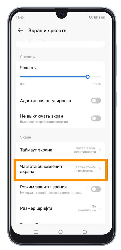 Как настроить частоту обновления экрана на 120 Гц