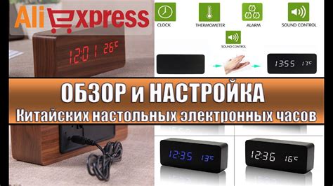 Как настроить часы кубик: основные шаги для начинающих