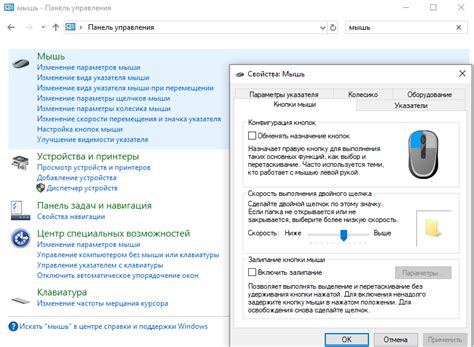 Как настроить шариковую мышь для оптимального использования