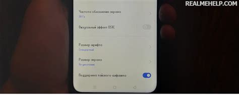 Как настроить шрифт на смартфоне Realme на базе Android