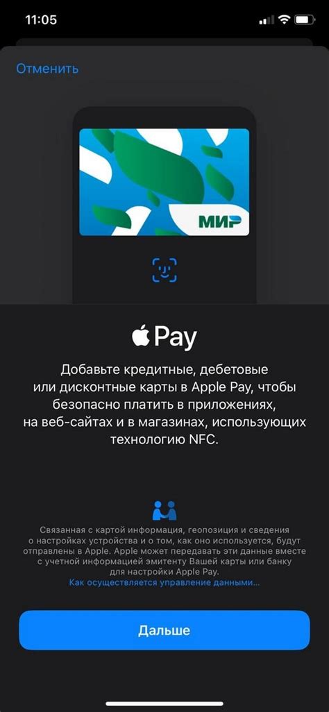 Как настроить Apple Pay с РНКБ