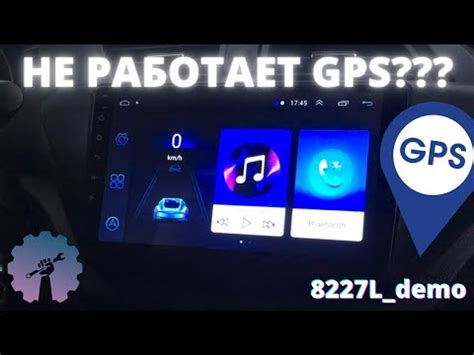 Как настроить GPS на андроид магнитоле Фанки