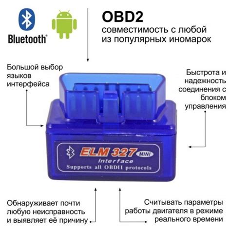 Как настроить OBD II сканер с ELM327