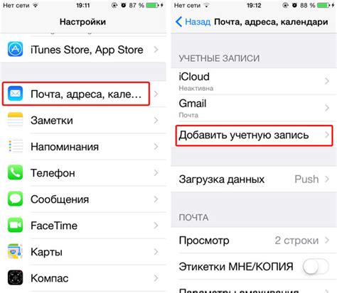 Как настроить Outlook в iPhone