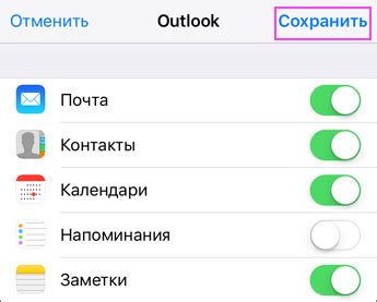 Как настроить Outlook на iPhone для корпоративной почты