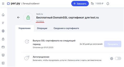 Как настроить SSL-сертификат на домене Рег ру