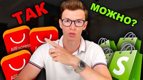 Как настроить Shopify для дропшиппинга