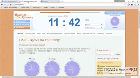 Как настроить Steep GMT Max