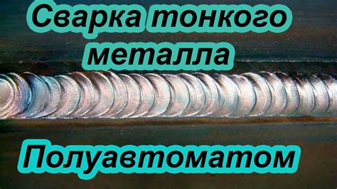 Как настроить Wester 160 для обработки тонкого металла без кислорода