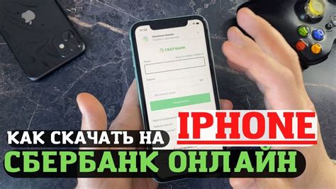 Как начать пользоваться Сбербанк Онлайн на iPhone 11