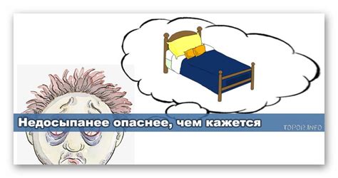 Как недосып воздействует на организм