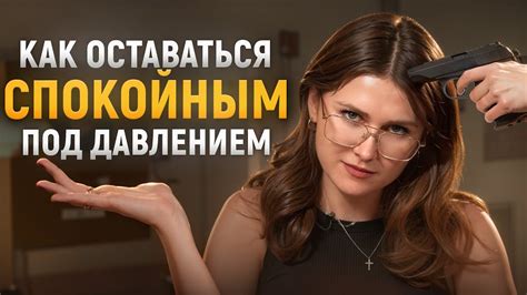 Как не паниковать и сохранять спокойствие