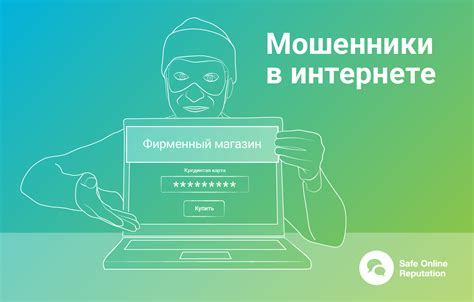 Как не попасть на мошенников и проверить достоверность данных