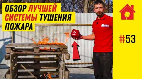 Как обезопасить себя и свое имущество от пожара