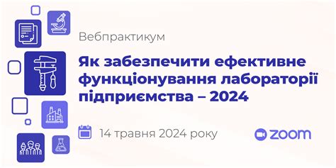 Как обеспечить успешное функционирование