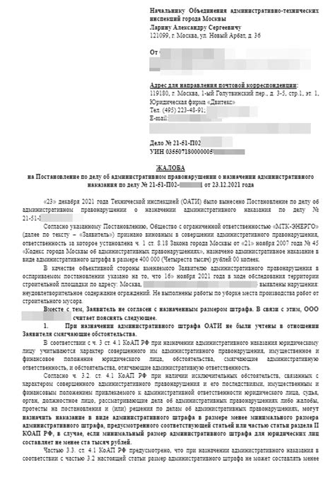 Как обжаловать расчеты