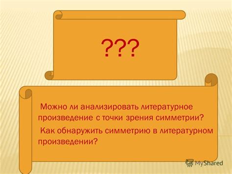 Как обнаружить поддельное произведение