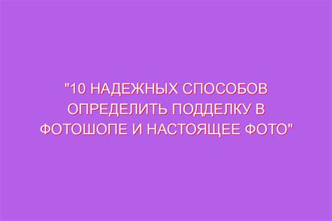 Как обнаружить фальсификацию спирта: 10 проверенных методов