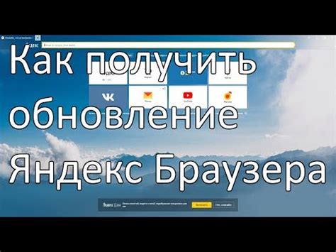 Как обновить Яндекс.Авто без проблем
