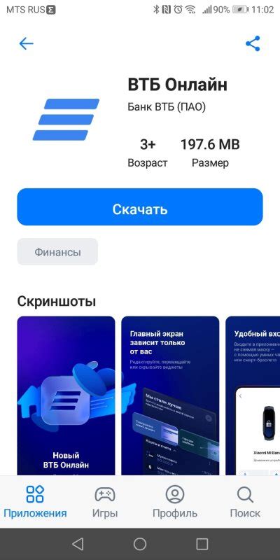 Как обновить приложение МТС для восстановления значка