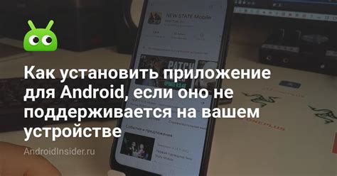 Как обновить приложение на вашем устройстве