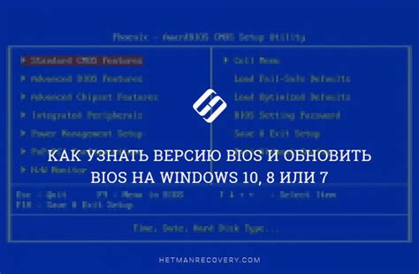 Как обновить BIOS