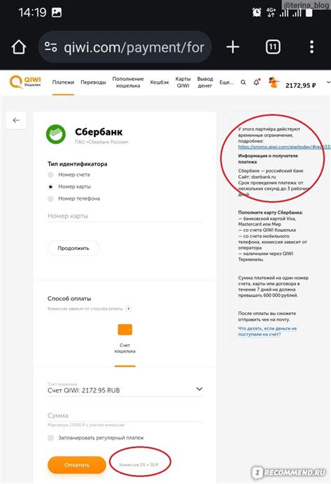 Как обратиться в Киви Банк для возврата денег