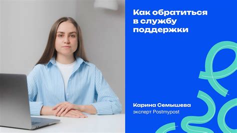 Как обратиться в службу поддержки провайдера