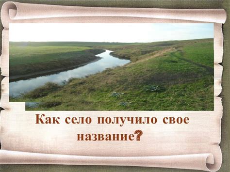 Как обстоятельство получило свое название