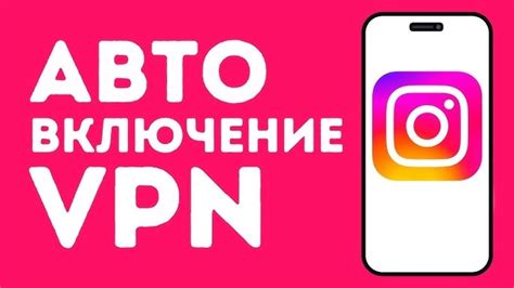 Как обходить блокировку Инстаграма без использования VPN