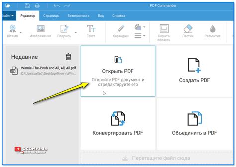 Как объединить и разделить страницы в PDF файле с помощью Кирилла