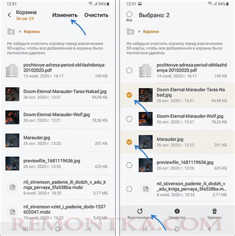 Как окончательно удалить файлы из корзины на Samsung A31