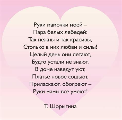 Как описывать маму в стихах