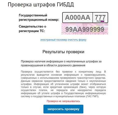 Как оплатить штрафы ГИБДД онлайн