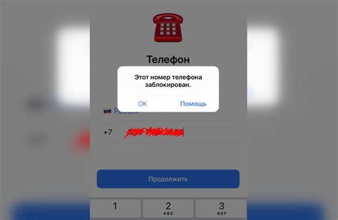 Как определить, что номер заблокирован