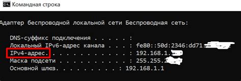 Как определить адрес сети с помощью командной строки