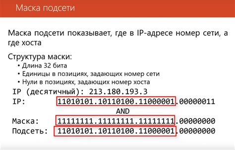 Как определить адрес сети с помощью онлайн-сервисов