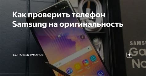 Как определить время работы телефона Samsung более точно