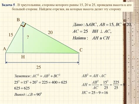 Как определить высоту треугольника по косинусу