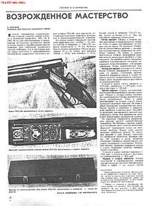 Как определить год выпуска ТОЗ 34Р по номеру
