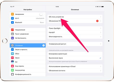 Как определить год выпуска iPad - шаг за шагом