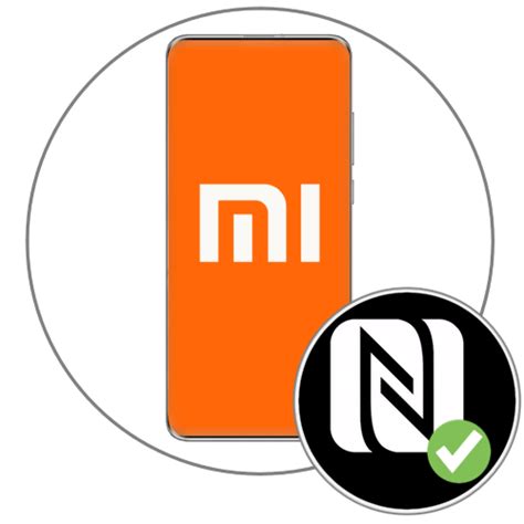 Как определить наличие switch access на Xiaomi