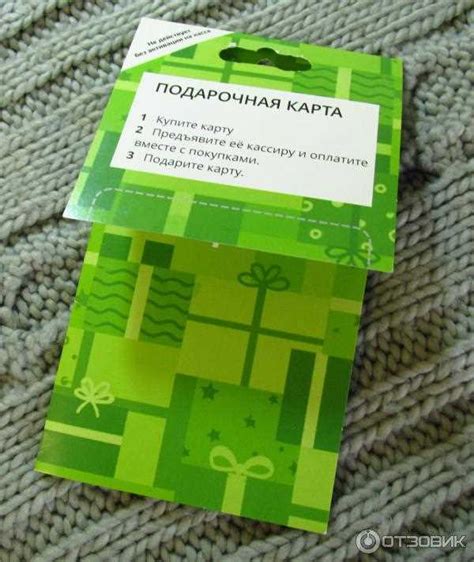 Как определить оставшуюся сумму на подарочной карте ЦУМ