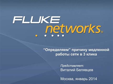 Как определить причину медленной работы Интернета