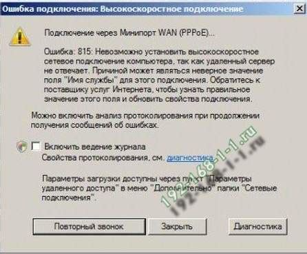 Как определить проблему с подключением