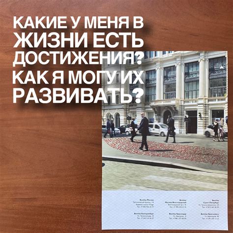 Как определить свои достижения