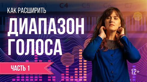 Как определить свой вокальный диапазон