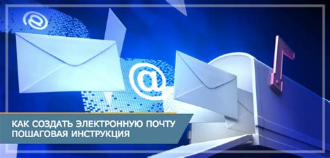 Как определить свой email: пошаговая инструкция