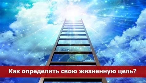 Как определить свою жизненную цель с помощью гипноза